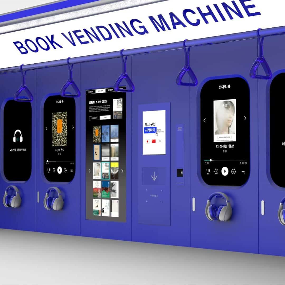 도서 구입을 위한 멀티자판기 제품디자인
